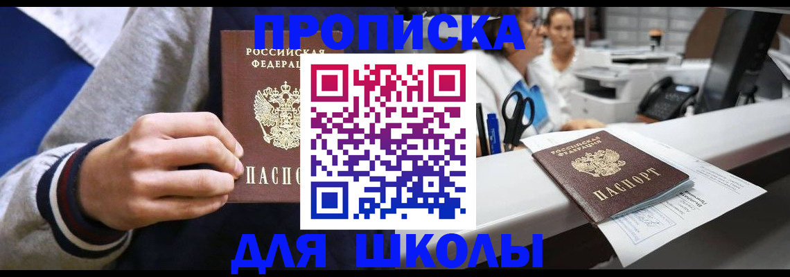 временная регистрация госуслуги в Крыму